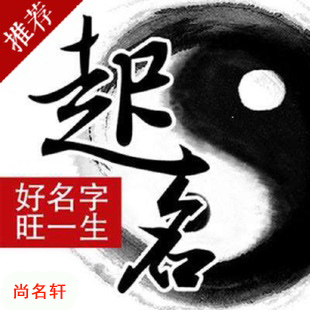 长子宝宝起名
