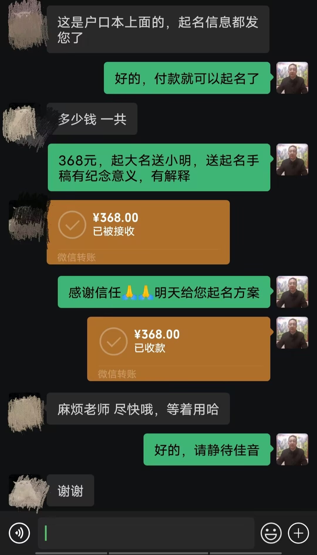 长子起名案例，感谢支持
